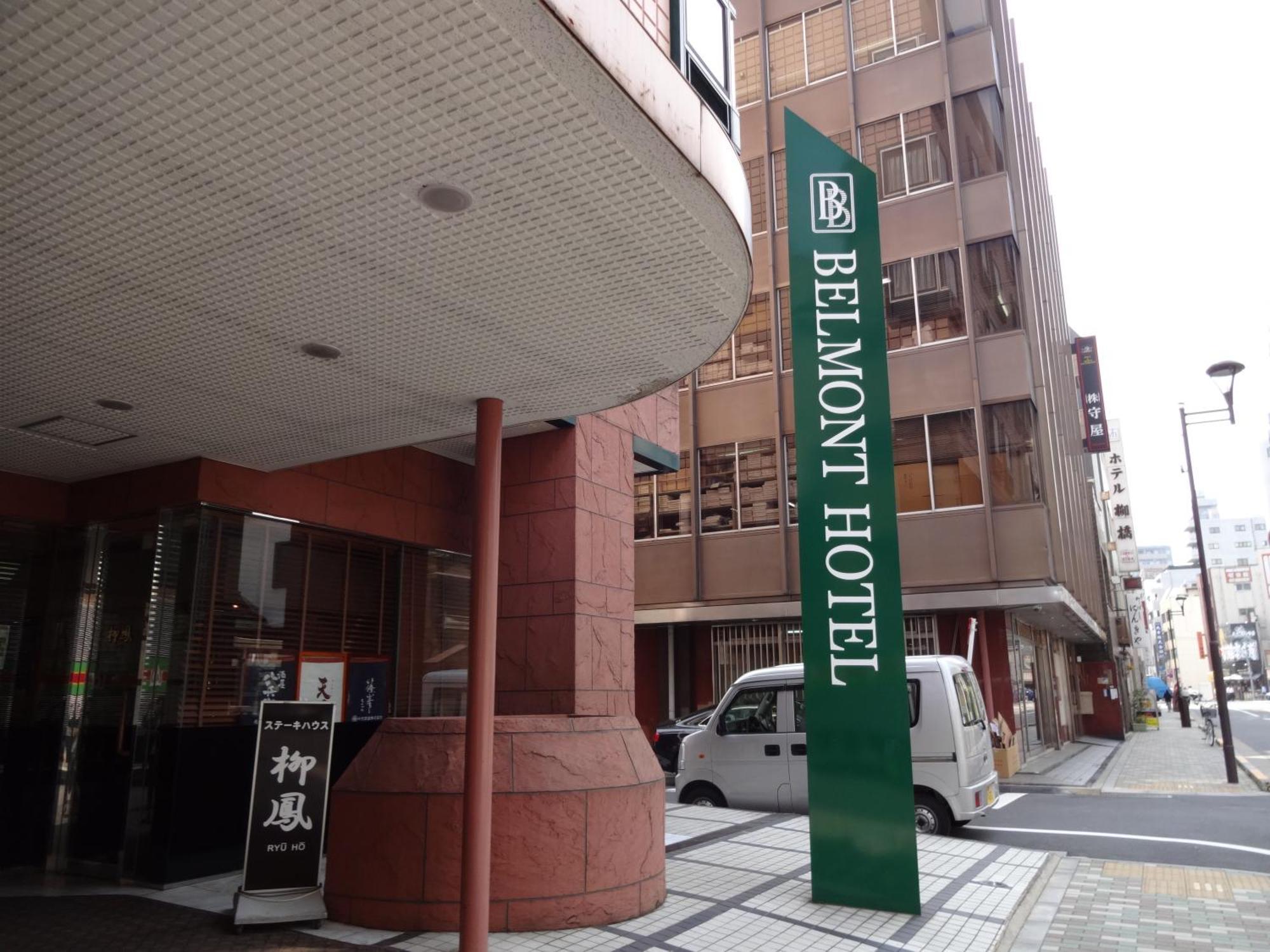 Belmont Hotel Präfektur Tokio Exterior foto